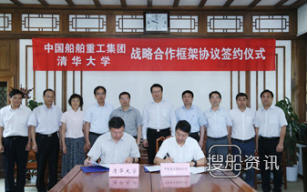 与清华大学签署战略合作协议 致辞 中船重工与清华大学签署战略合作协议