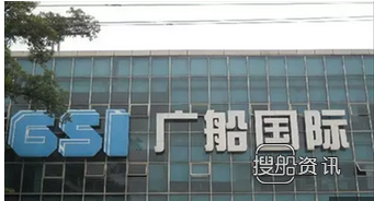 广船国际与中船防务 广船国际简称变更为“中船防务”