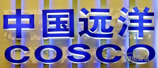 远洋集团和中国远洋 *ST远洋将恢复为“中国远洋”