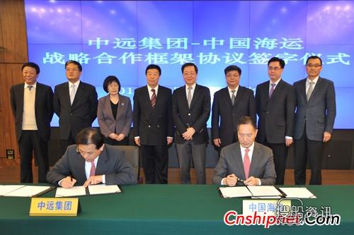 与科技公司签署战略合作 中远集团与中海集团签署战略合作