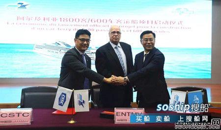 广船和福船的区别 广船国际启动中阿首艘豪华客滚船合作项目