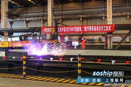 振华重工一艘1800T起重船开工 振华重工1300T起重机和升降系统项目开工
