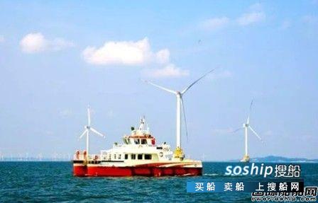 linux运维工程师前景 东南造船交付一艘专业高速双体风电运维船