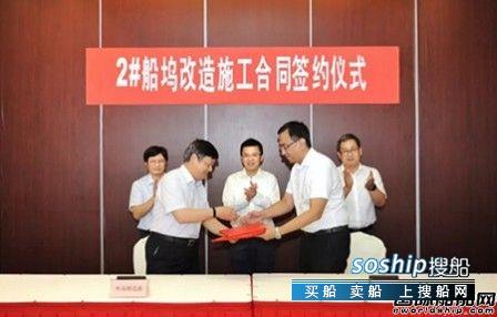 外高桥造船2018年订单 外高桥造船大型邮轮项目2#船坞改造施工合同签约