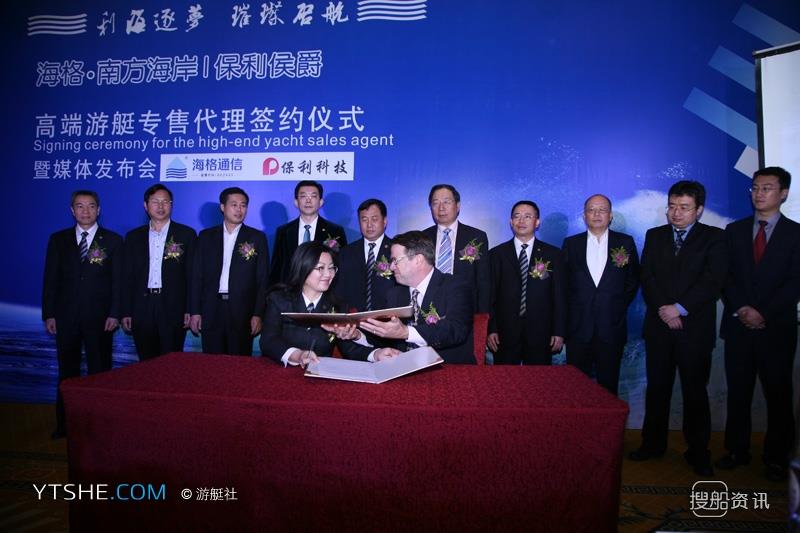 保利侯爵 保利侯爵游艇中国广州地区经销商正式落户南方海岸