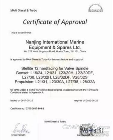 南京晶云船舶配件有限公司 南京国际船舶设备配件气阀系列产品获MAN公司认证