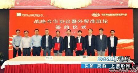 中远海特 中远海运散运第一条外贸准班轮航线正式运行