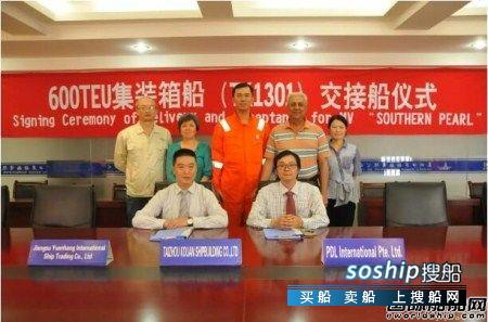 一艘集装箱船多少钱 口岸船舶交付一艘600TEU集装箱船