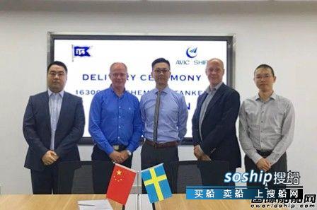 双燃料汽车 中航鼎衡交付16300吨双燃料化学品船