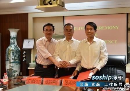 镇江船厂 镇江船厂交付第三艘“海骆驼”重吊杂货船