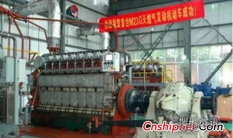 本质安全 国内首台本质安全型天然气发动机8M23G动车成功