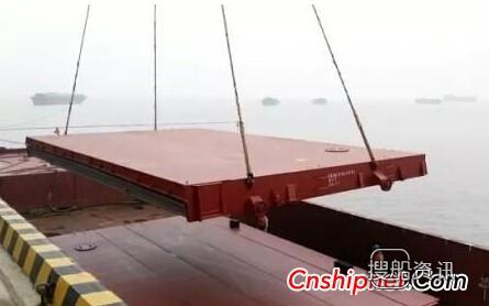 舟山中远海运重工 南通中远重工SD1214侧移式舱盖顺利装船