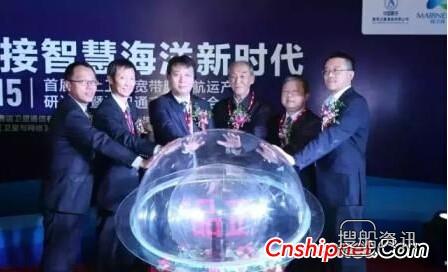 2018年6月新一代超算正式发布 深圳海卫通正式发布新一代海卫通产品