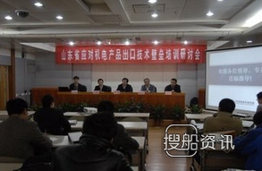 机电产品网 机电产品占山东出口额近四成