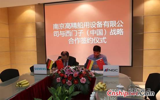 小康股份与西门子战略合作 西门子与南京高精船用战略合作