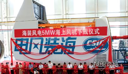 中船重工海装风电 中船重工成功研制海装风电5MW海上风机