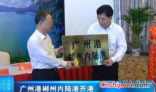 无水港 广州港将在内陆腹地设10个无水港