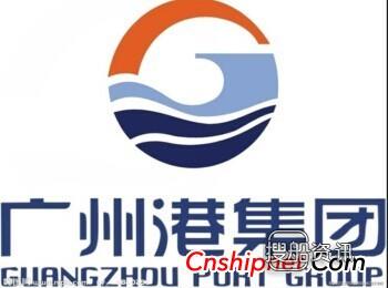 广州港集团 广州港集团今年拟新建10个“无水港”