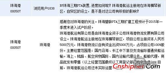 珠海机场扩建工程 珠海港:PTA三期扩建工程料1季末试产
