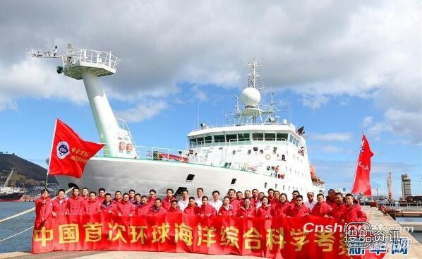 杭州青少年海洋科学考察 中国首次环球海洋综合科学考察的“向阳红01”起航大西洋