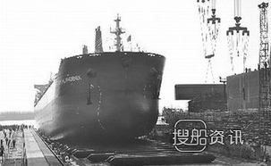国裕集团 国裕船舶63800DWT散货船上船台