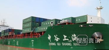 上海中谷海运有几条船 2500TEU首制船“中谷上海”轮首航