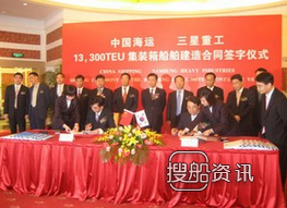 中海集运股票行情 中海集运拟建8艘大型集装箱船