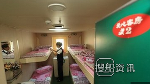 客轮一等舱 大连三艘客轮首设女性专舱
