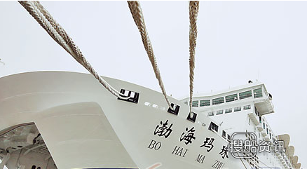 渤海玛珠号客滚船 亚洲最大客滚船“渤海玛珠”投入营运