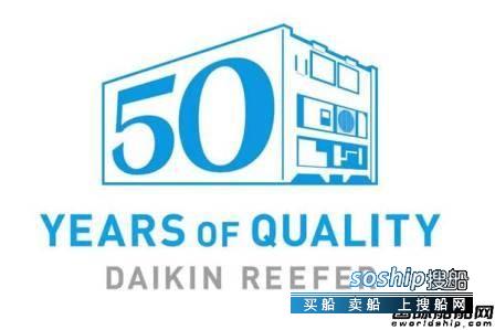 成立60九周年祝福语 Daikin Reefer庆祝成立50周年