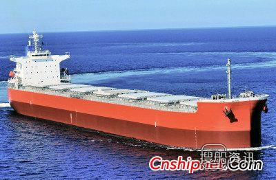 巴拿马型散货船 W Marine订造最多4艘超巴拿马型散货船