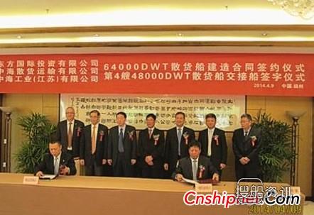 3000吨散货船价格 中海散运订造4艘64000吨散货船