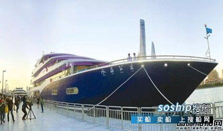 七〇二所设计“水晶公主号”游船在黄浦江启航