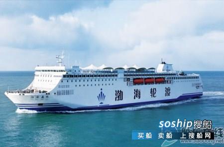 蝶变亚洲最强！渤海轮渡20年运能增长95倍