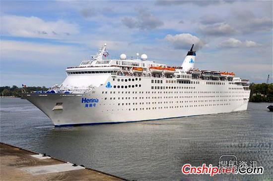 国内首艘自主经营邮轮“海娜”号首航