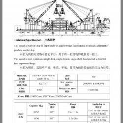 D7469 出售7469吨货驳