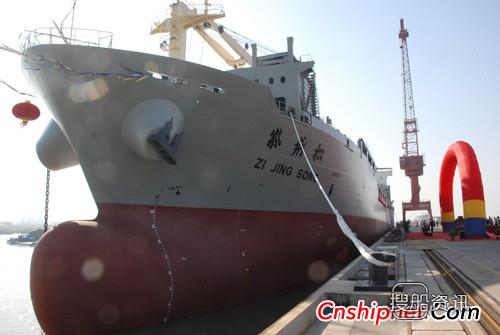 中远航运多用途船“紫荆松”轮投入营运