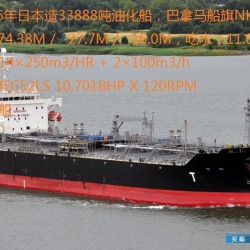 出售1000吨成品油船 出售33888吨成品油船