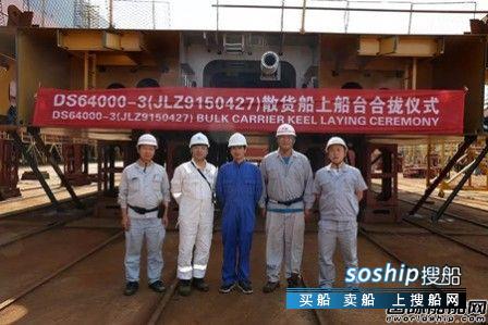金陵船厂一船开工两船上台
