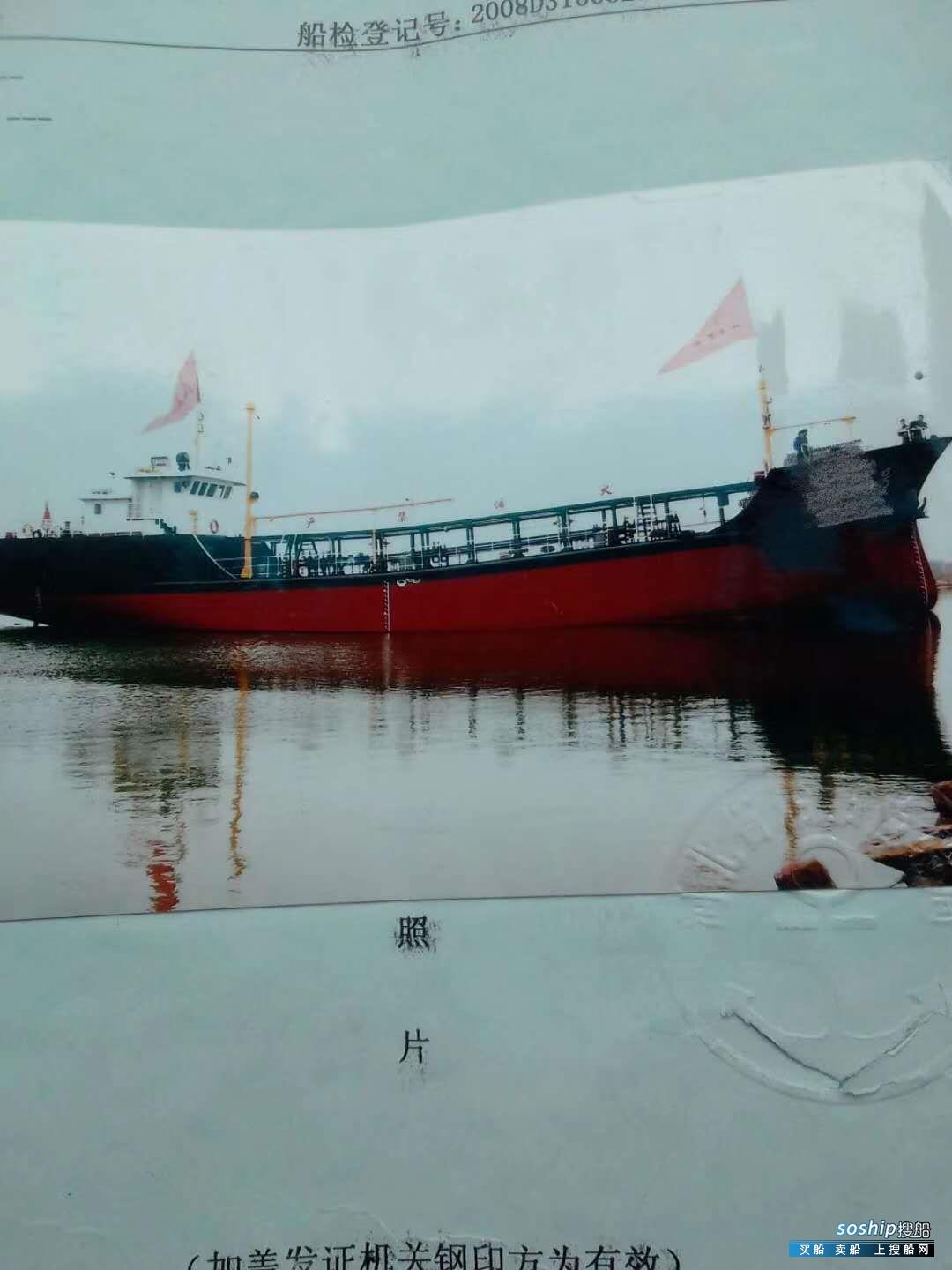 出售1000吨成品油船 出售560吨成品油船