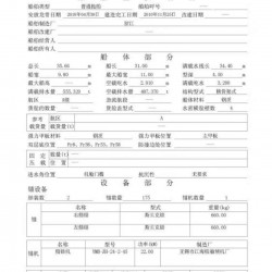 港作拖轮 出售3200马力港作拖轮