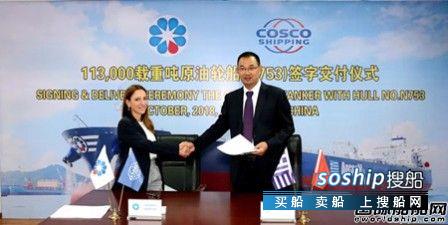 舟山中远海运重工交付AEGEAN首制阿芙拉型油船