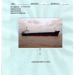 3267 出售3267吨杂货船