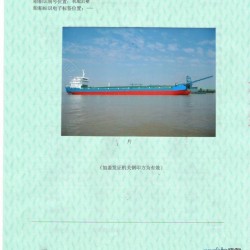 湖南自卸运沙船出售 出售14000吨运沙船