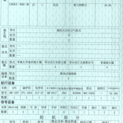 武汉甲板驳出售 出售7520吨甲板驳