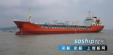 6500吨化学品船 出售3000吨化学品船
