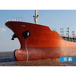 6500吨化学品船 出售3000吨化学品船