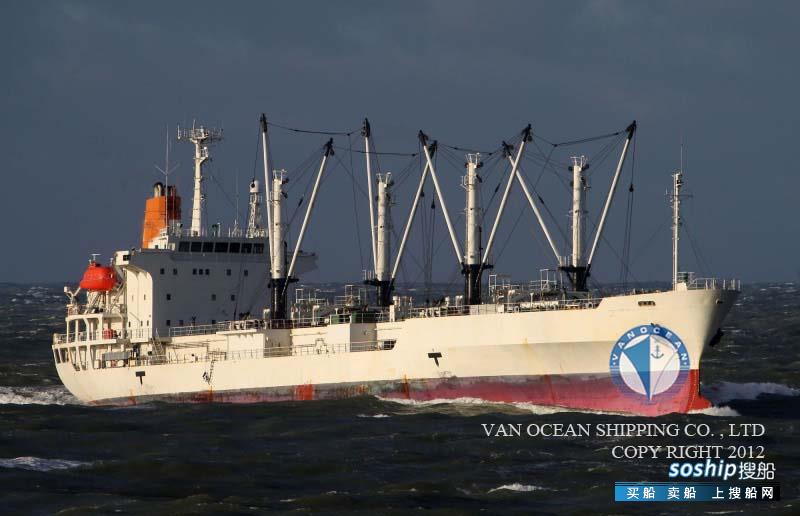 二手货船出售冷藏船 出售8097吨冷藏船