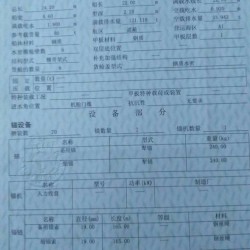 溢油应急处置的意义 出售80吨溢油应急处置船