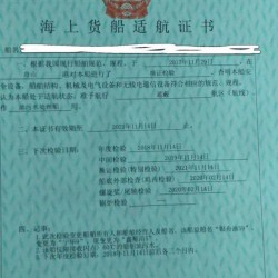 溢油应急处置的意义 出售80吨溢油应急处置船